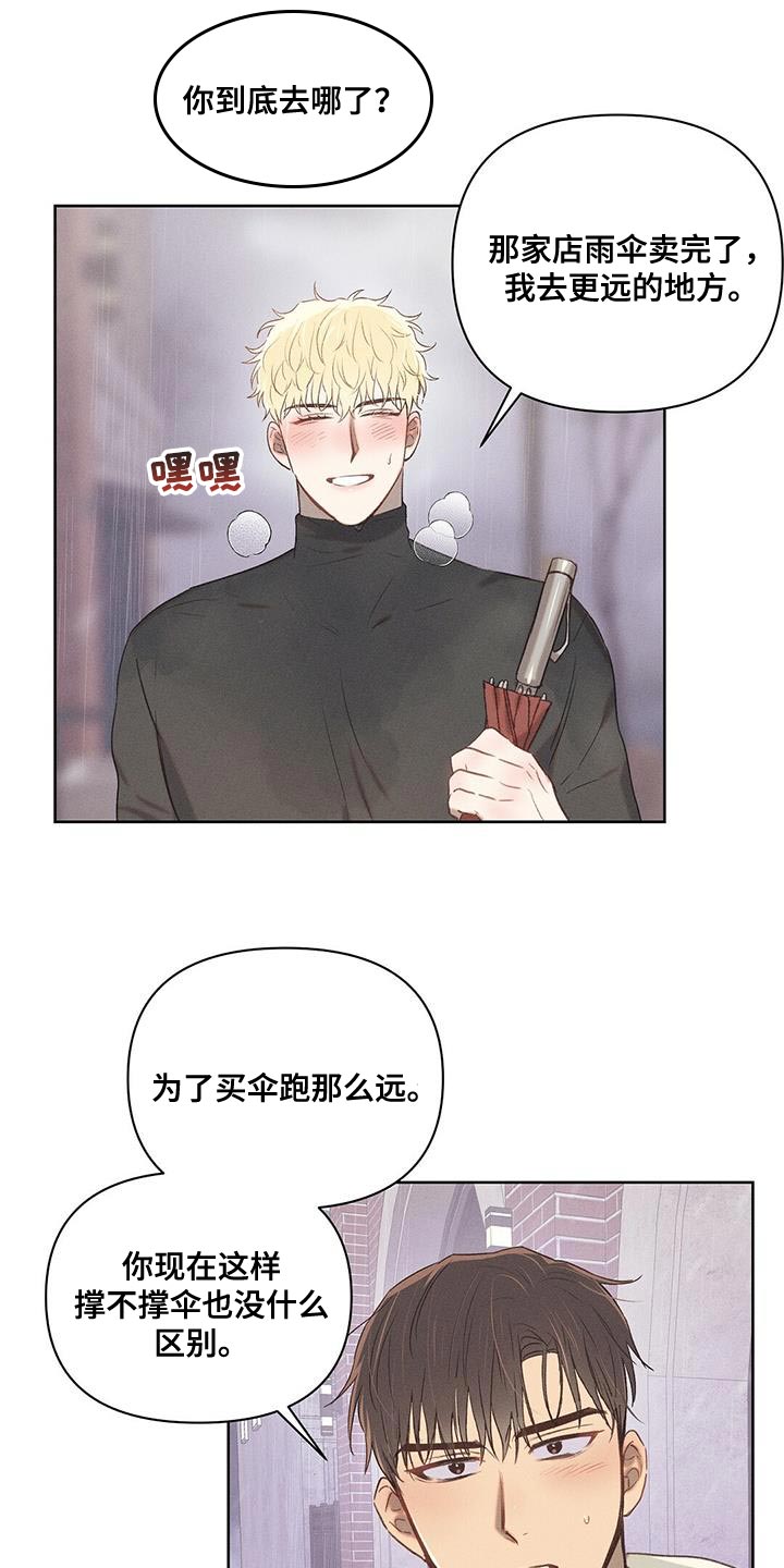 长官不可以 - 第28话 - 第21张图