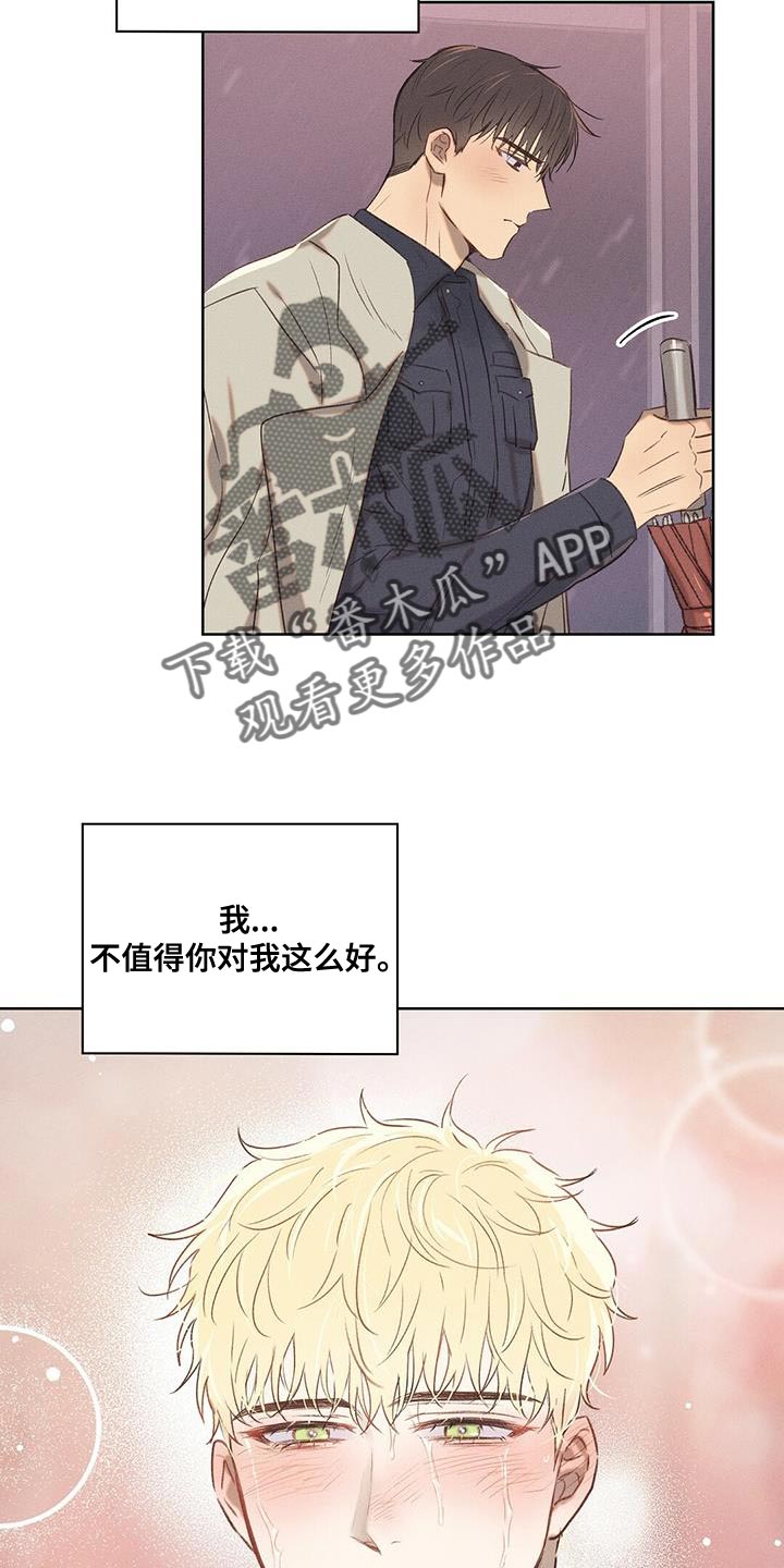 长官不可以 - 第28话 - 第23张图