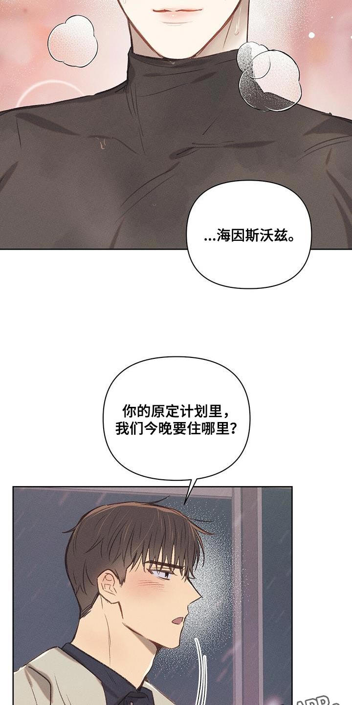 长官不可以 - 第28话 - 第24张图