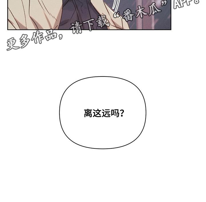 长官不可以 - 第28话 - 第25张图