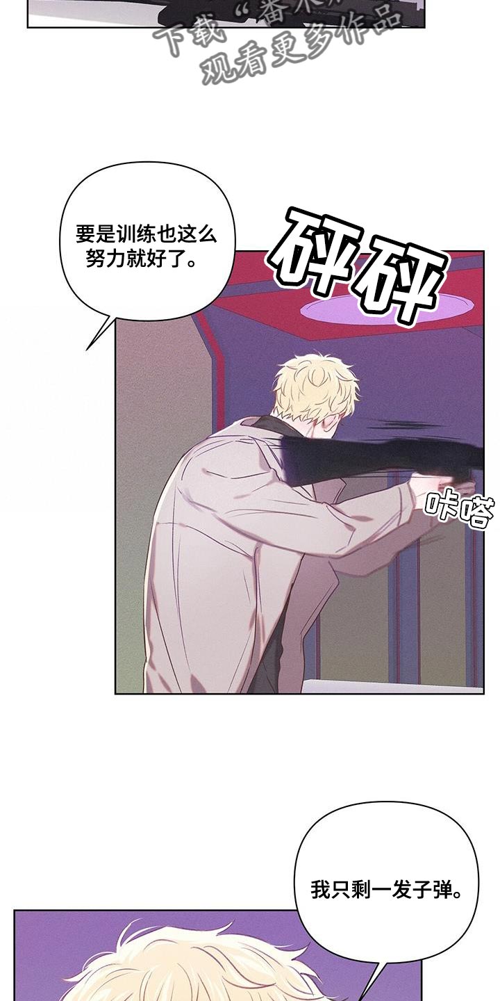 长官不可以 - 第28话 - 第4张图