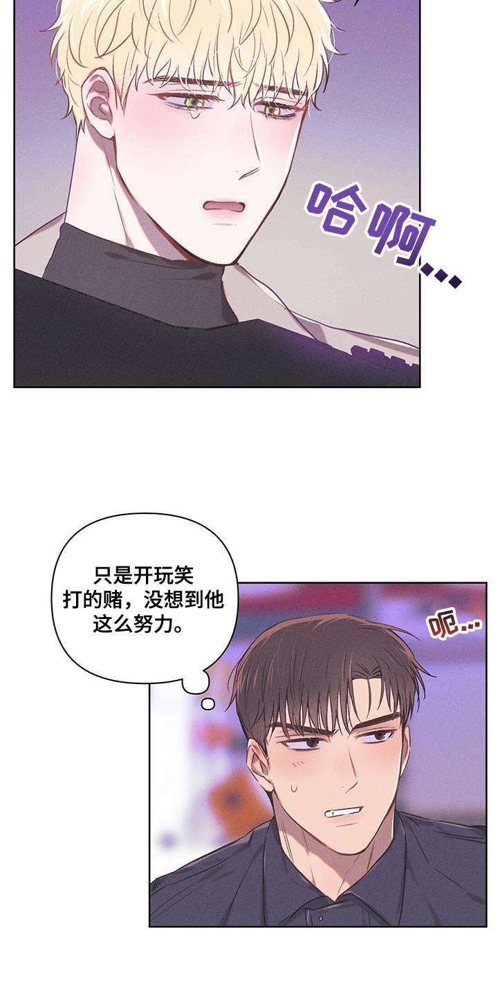 长官不可以 - 第28话 - 第5张图