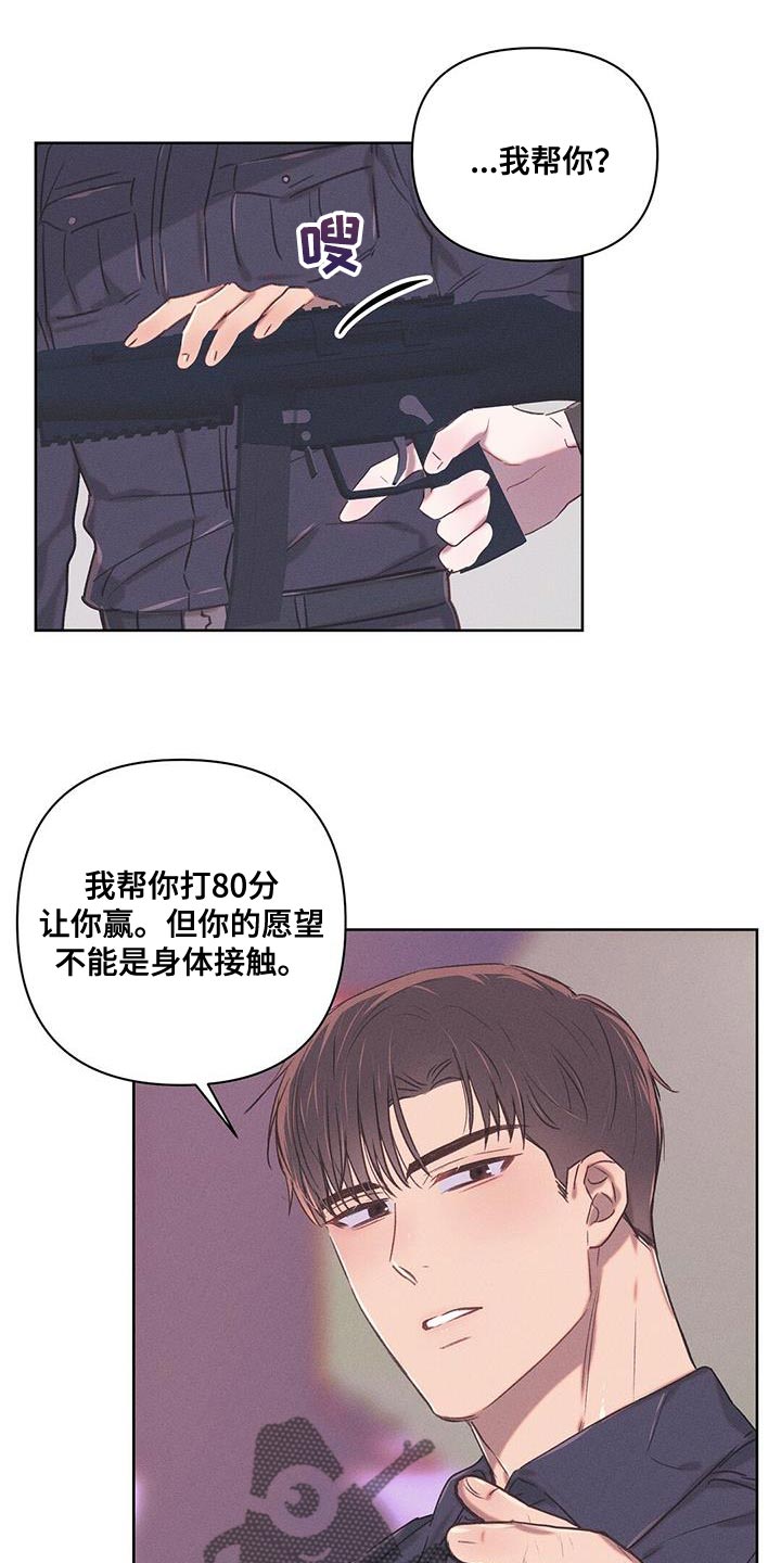 长官不可以 - 第28话 - 第6张图