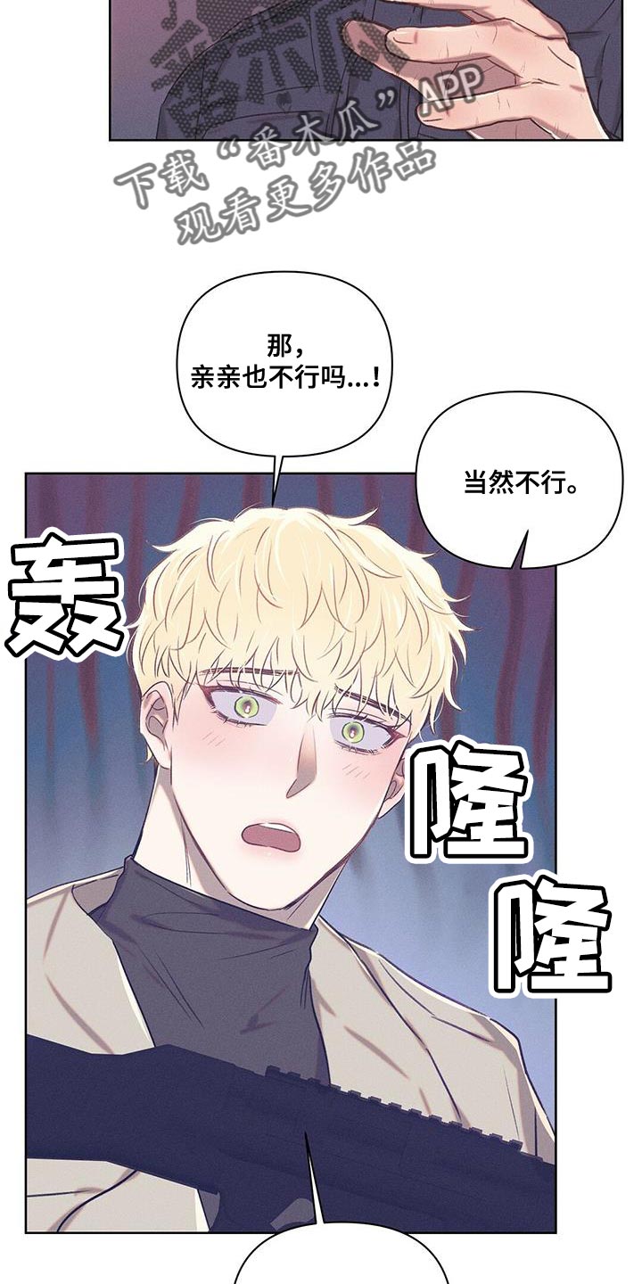 长官不可以 - 第28话 - 第7张图