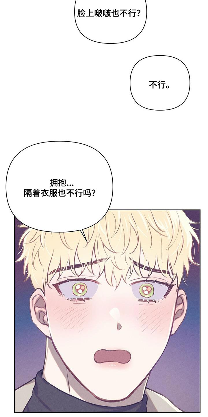 长官不可以 - 第28话 - 第8张图