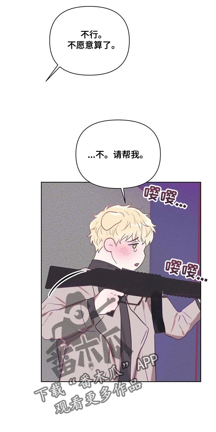 长官不可以 - 第28话 - 第9张图