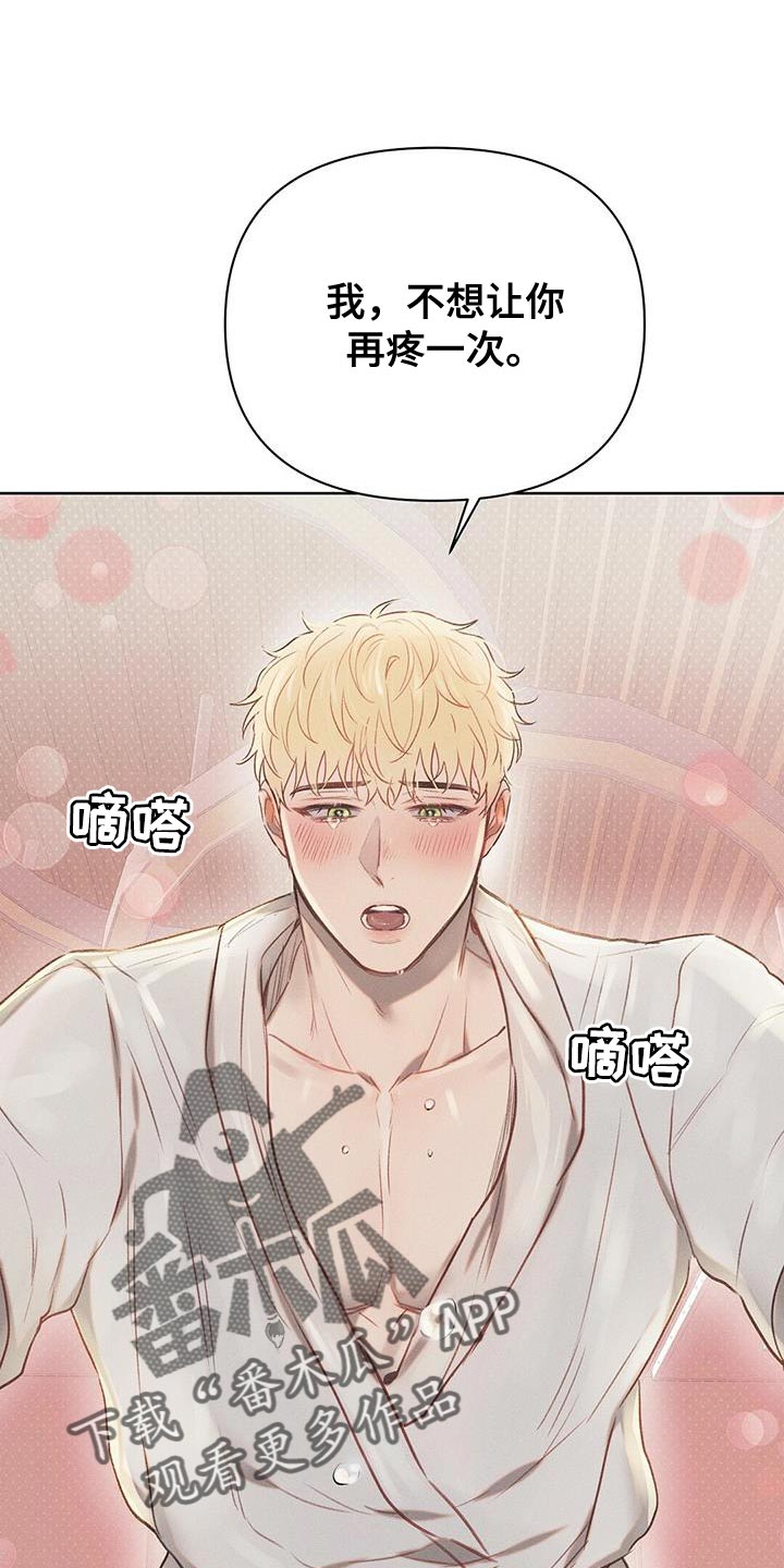 长官不可以 - 第31话 - 第12张图