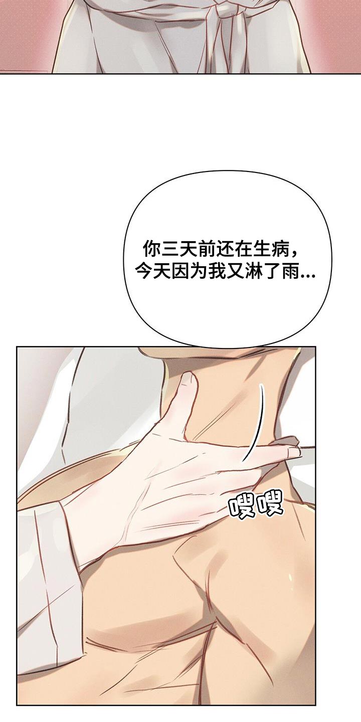 长官不可以 - 第31话 - 第13张图