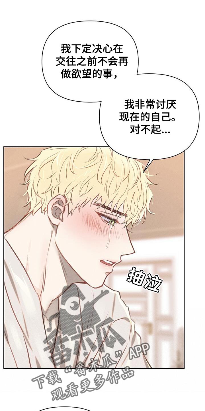 长官不可以 - 第31话 - 第15张图