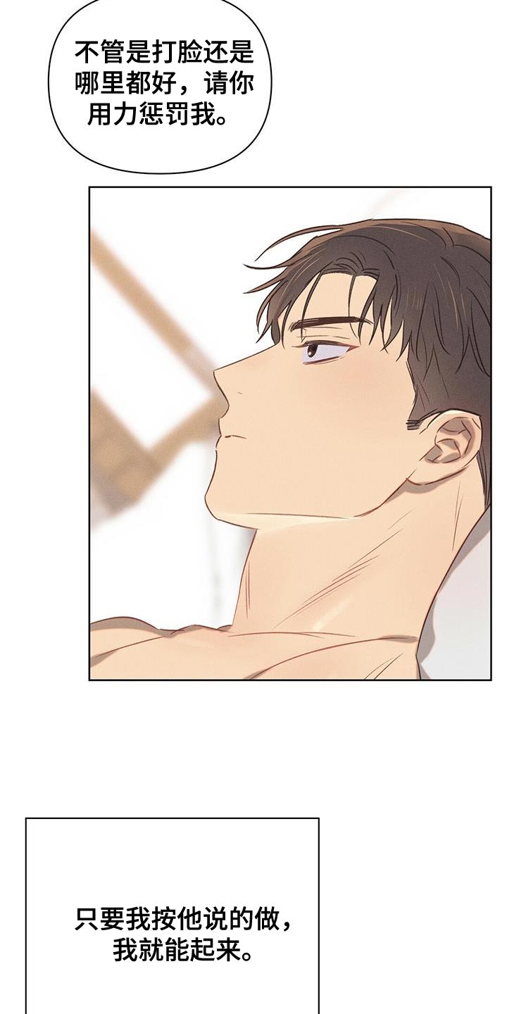 长官不可以 - 第31话 - 第16张图