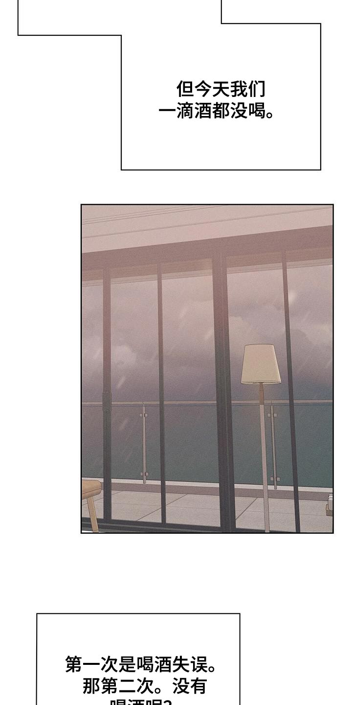 长官不可以 - 第31话 - 第17张图