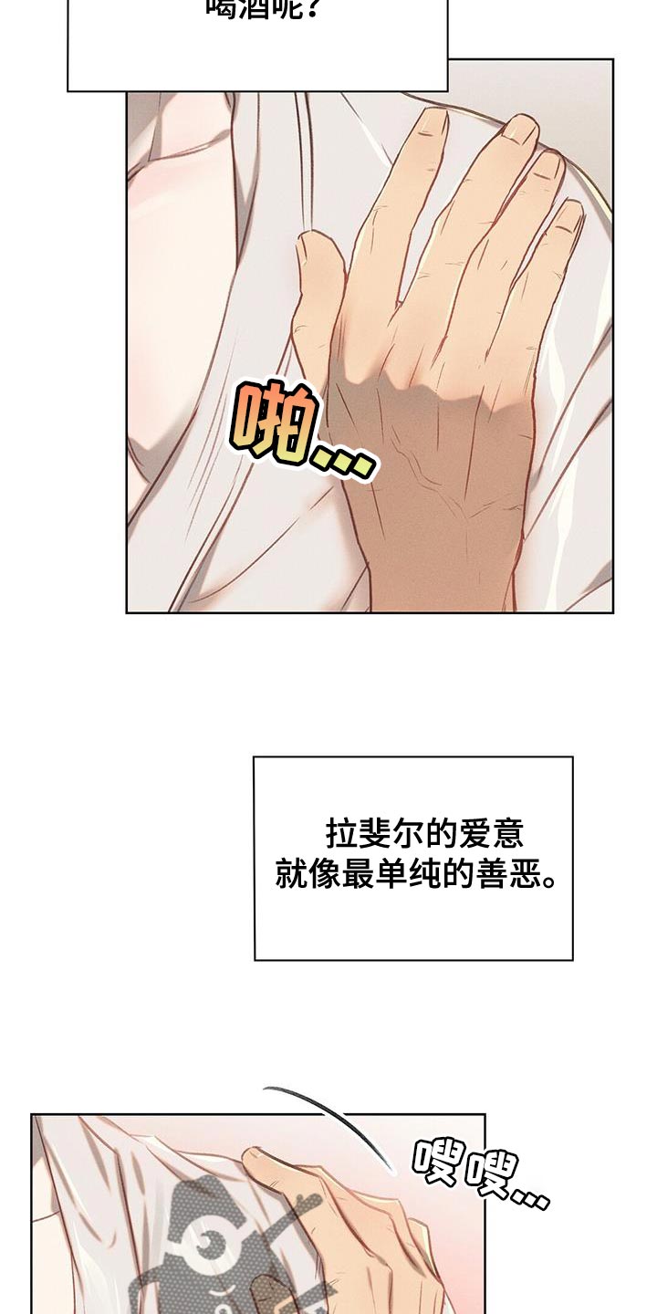 长官不可以 - 第31话 - 第18张图