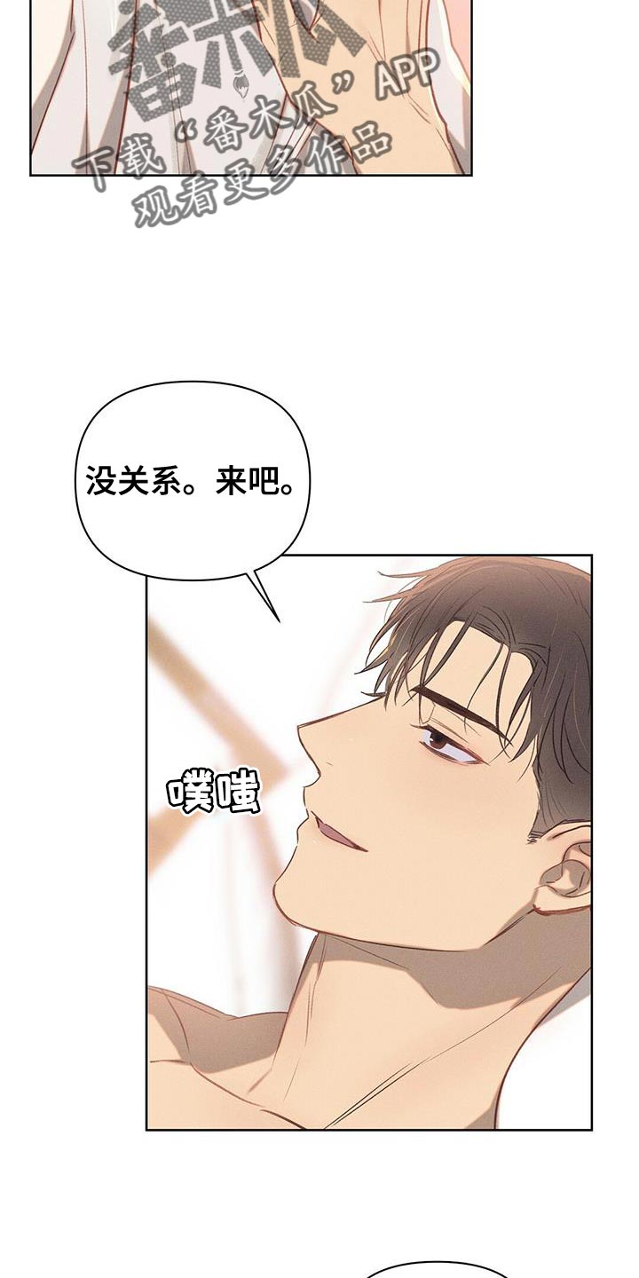 长官不可以 - 第31话 - 第19张图