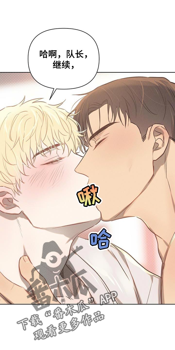 长官不可以 - 第31话 - 第3张图