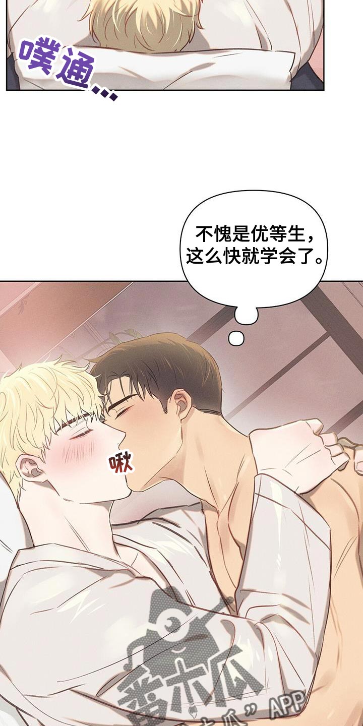 长官不可以 - 第31话 - 第5张图