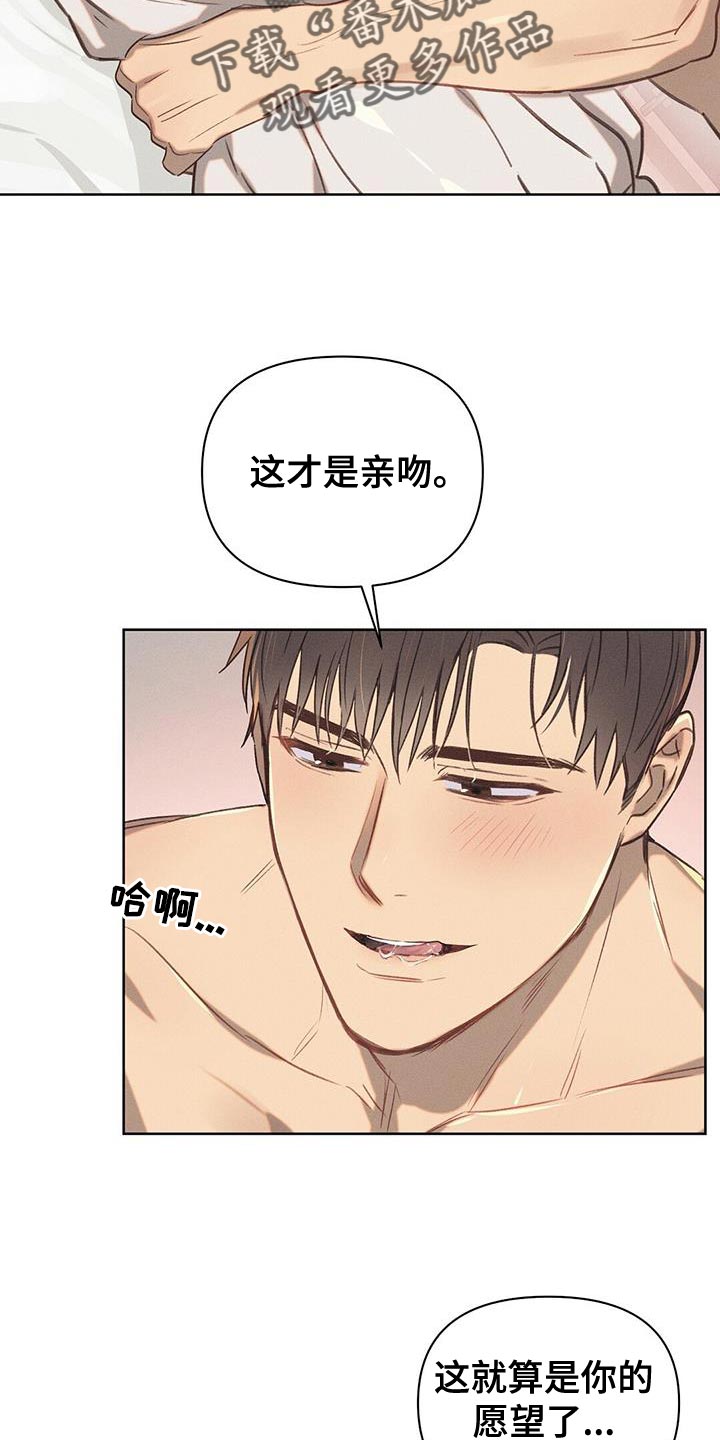 长官不可以 - 第31话 - 第6张图