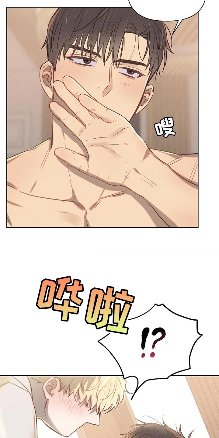 长官不可以 - 第31话 - 第7张图