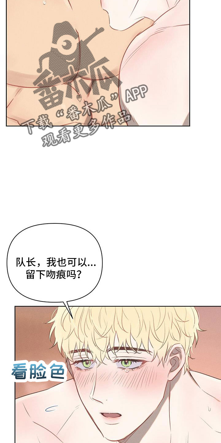 长官不可以 - 第33话 - 第11张图