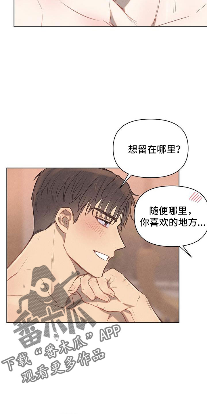 长官不可以 - 第33话 - 第12张图