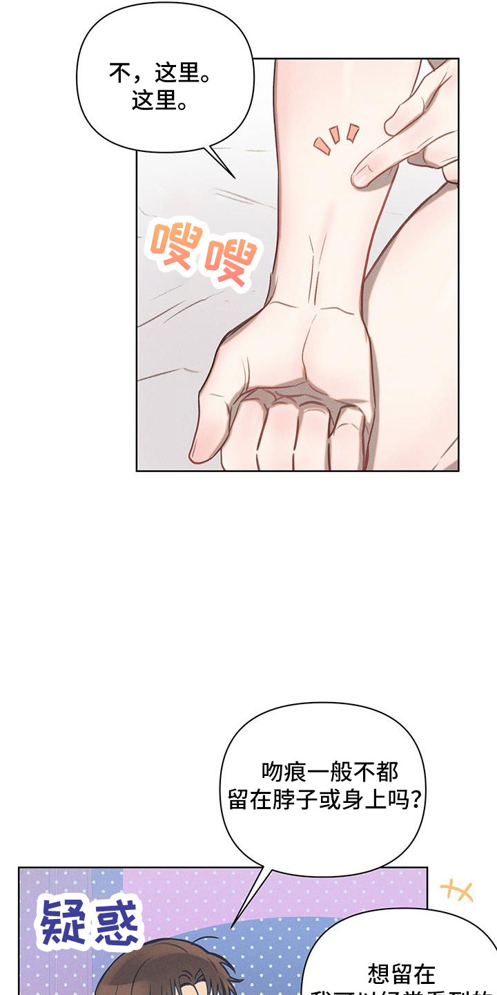 长官不可以 - 第33话 - 第13张图