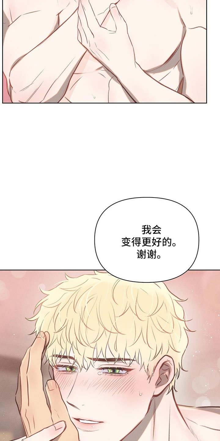 长官不可以 - 第33话 - 第17张图