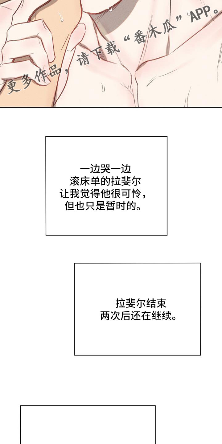 长官不可以 - 第33话 - 第18张图