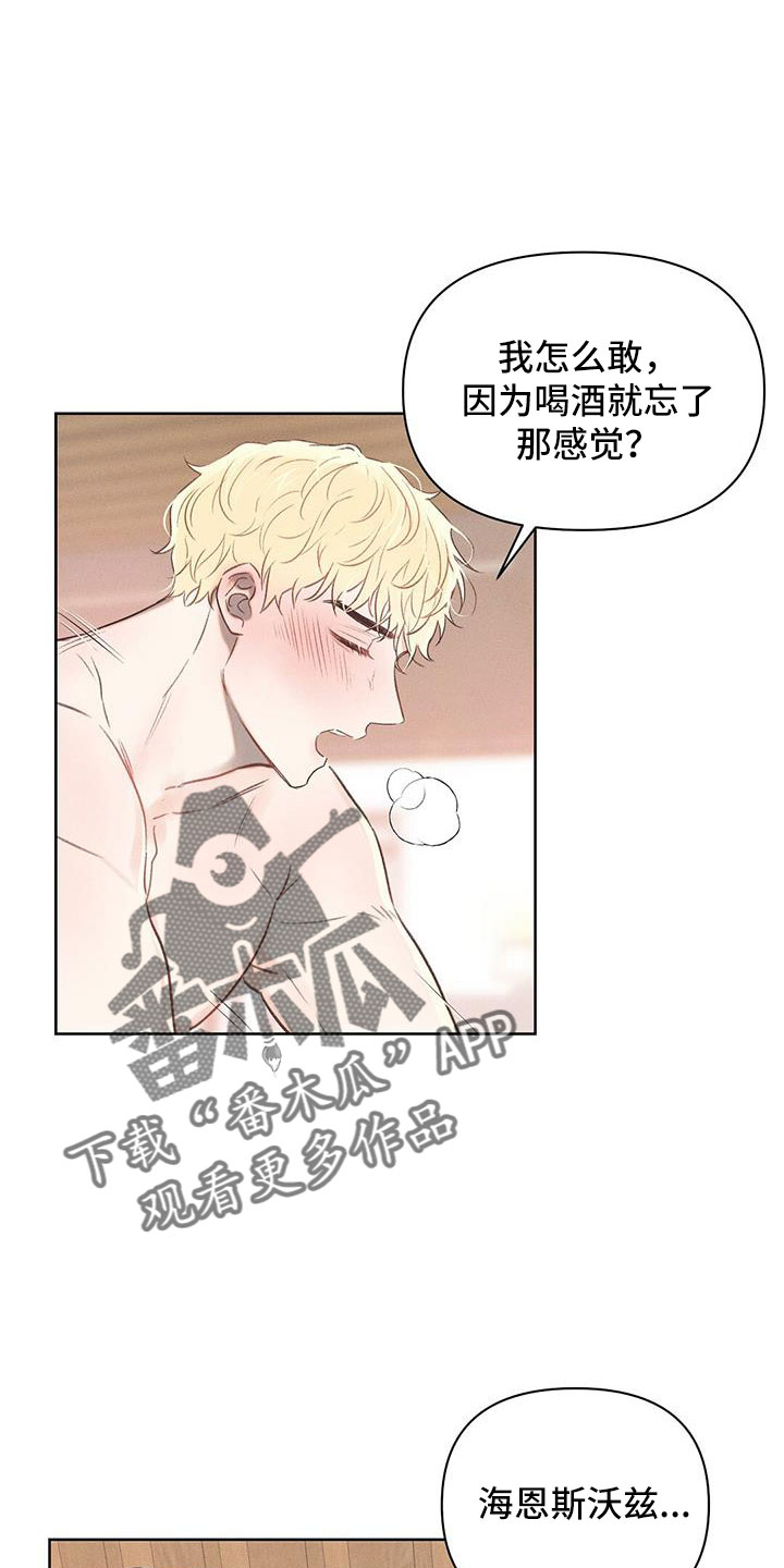 长官不可以 - 第33话 - 第1张图