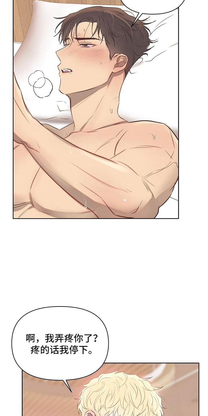 长官不可以 - 第33话 - 第2张图