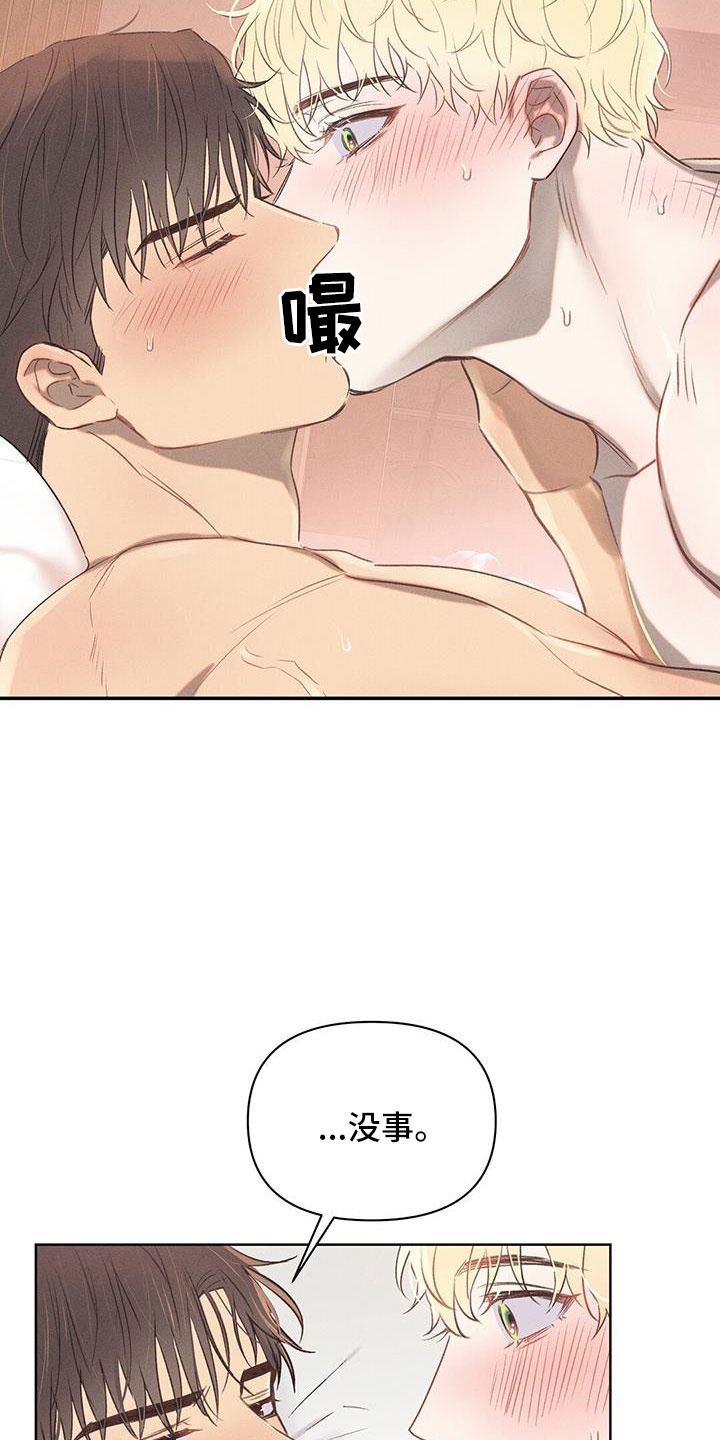 长官不可以 - 第33话 - 第4张图