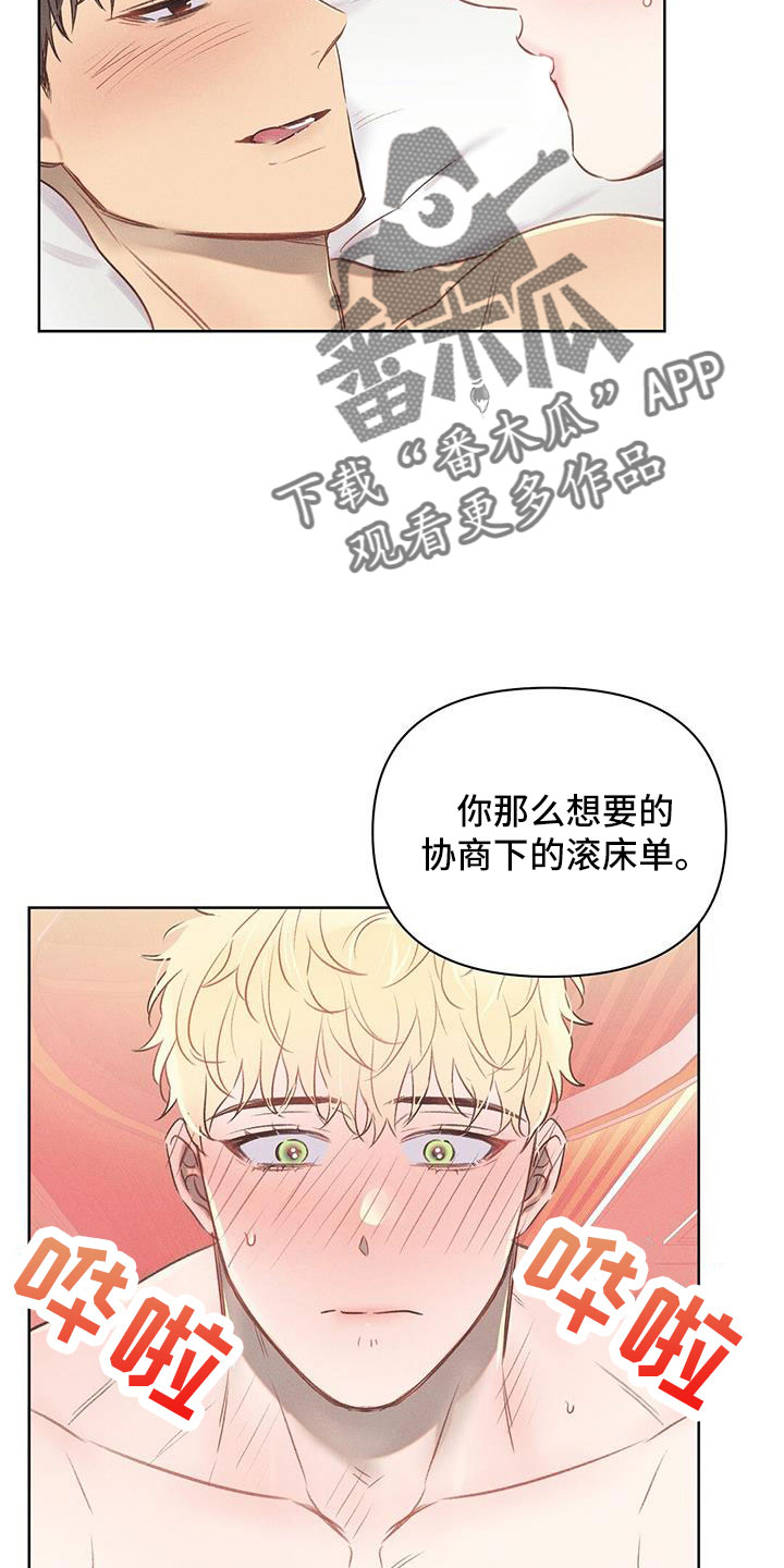 长官不可以 - 第33话 - 第5张图