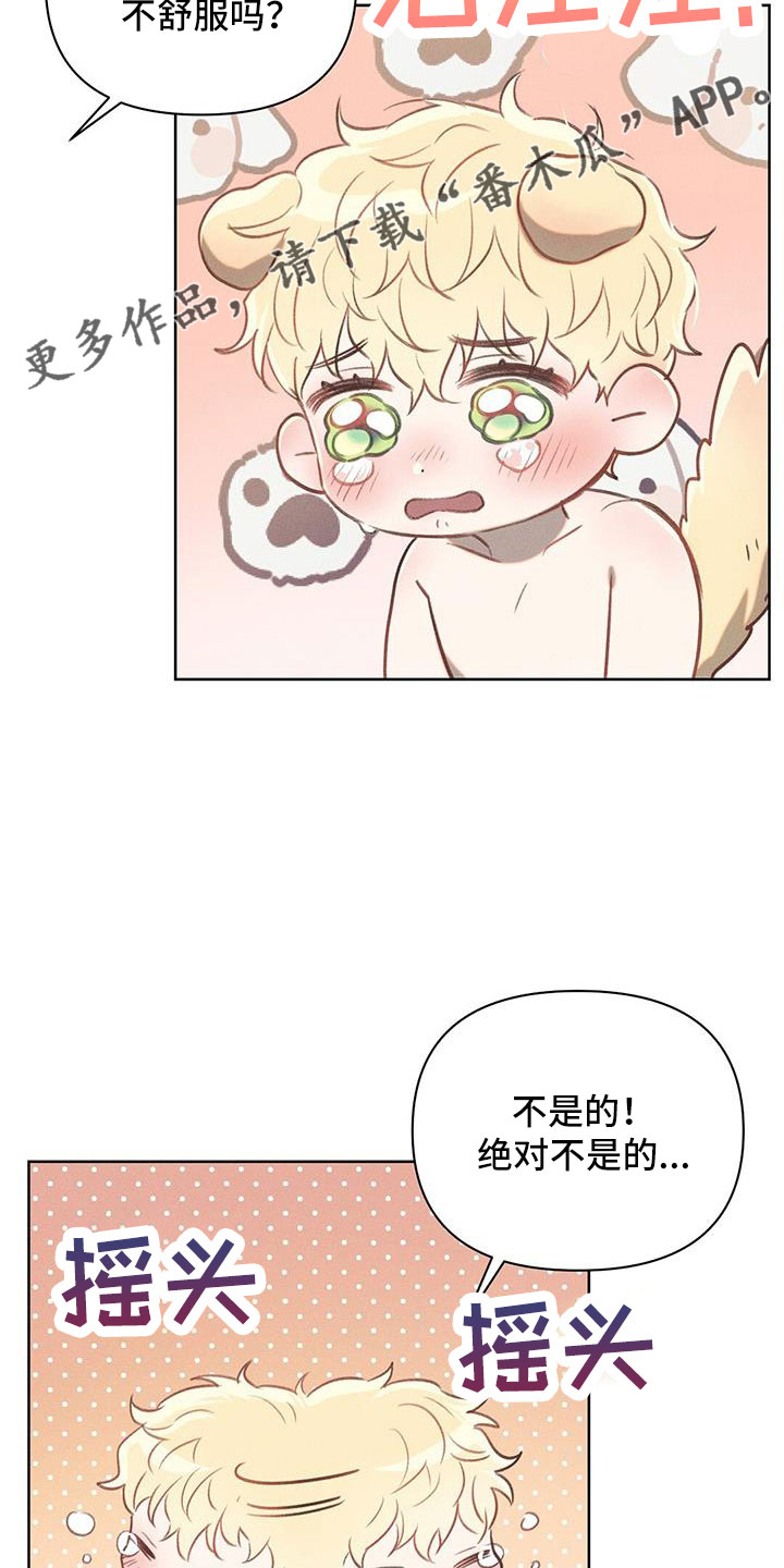 长官不可以 - 第33话 - 第7张图