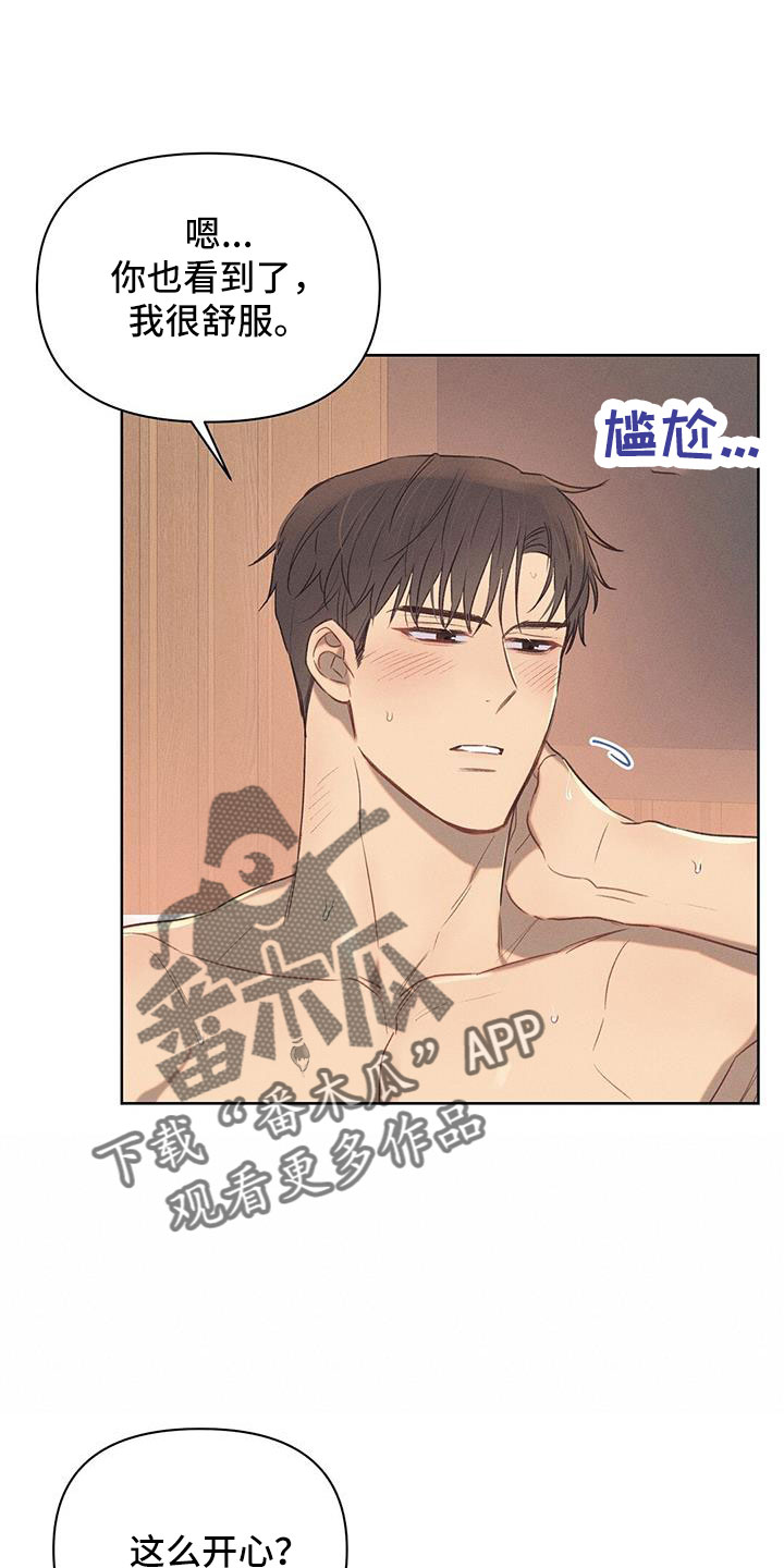 长官不可以 - 第33话 - 第9张图