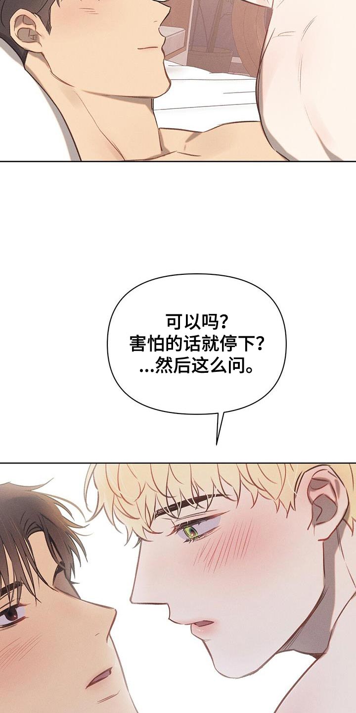 长官不可以 - 第32话 - 第11张图