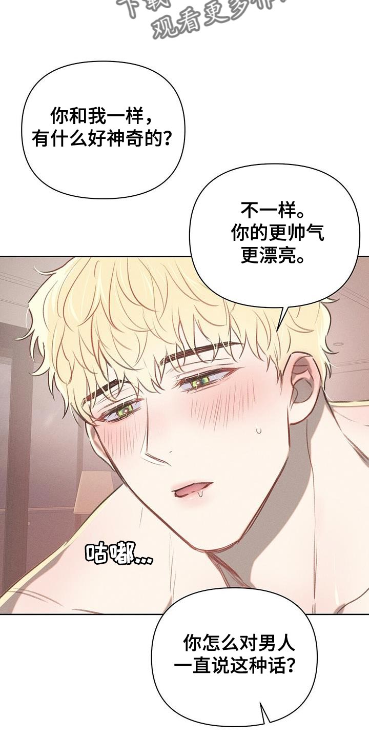 长官不可以 - 第32话 - 第13张图