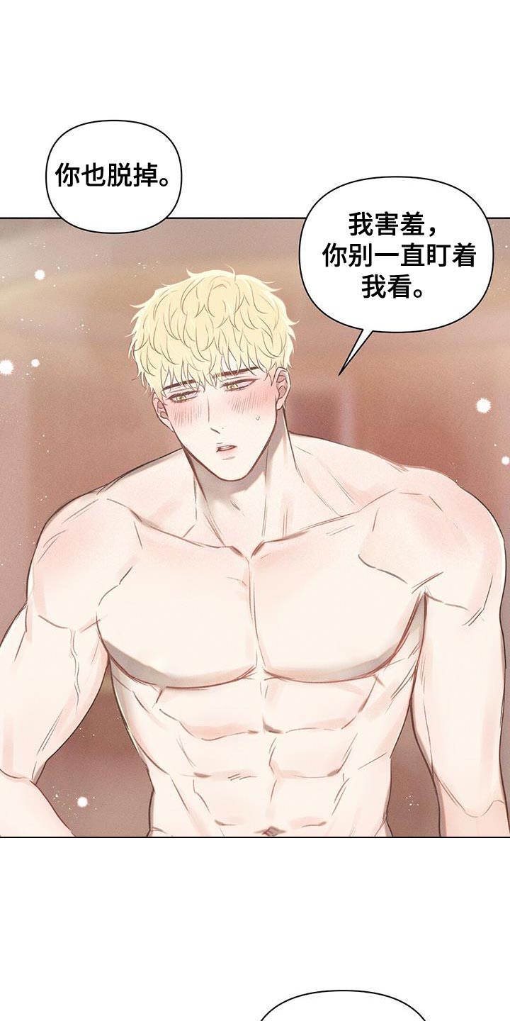 长官不可以 - 第32话 - 第14张图