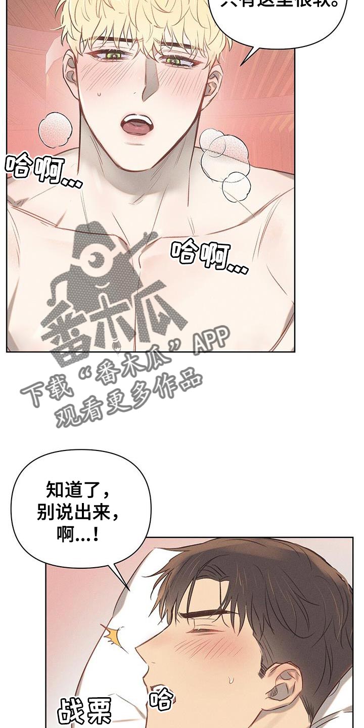 长官不可以 - 第32话 - 第16张图