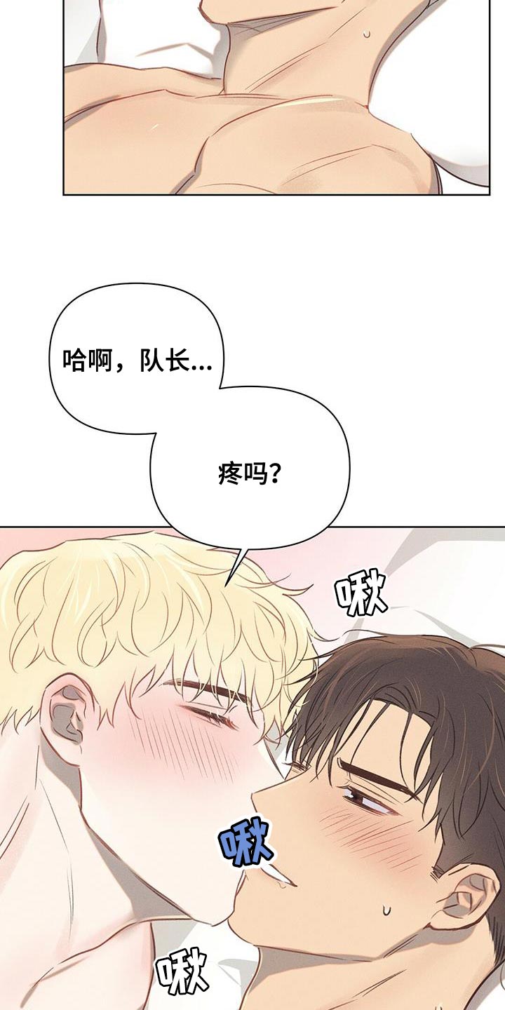 长官不可以 - 第32话 - 第17张图