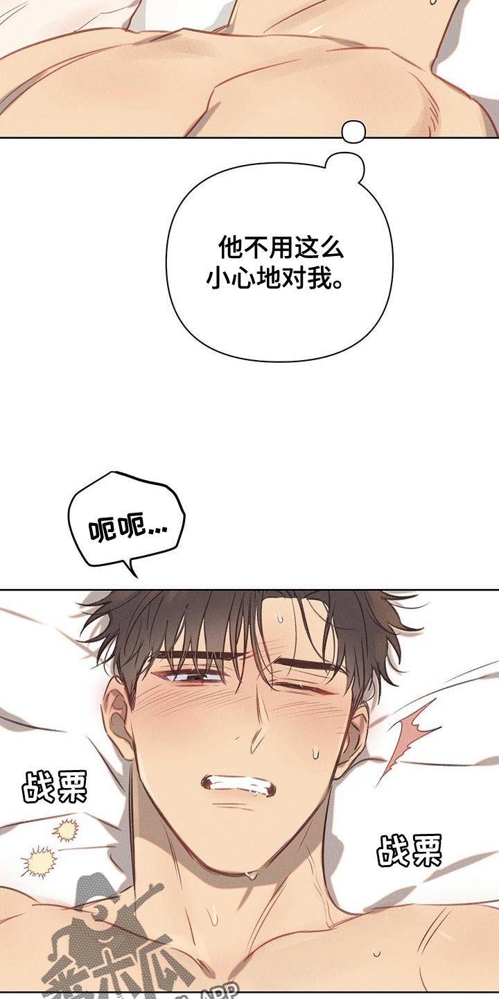 长官不可以 - 第32话 - 第18张图