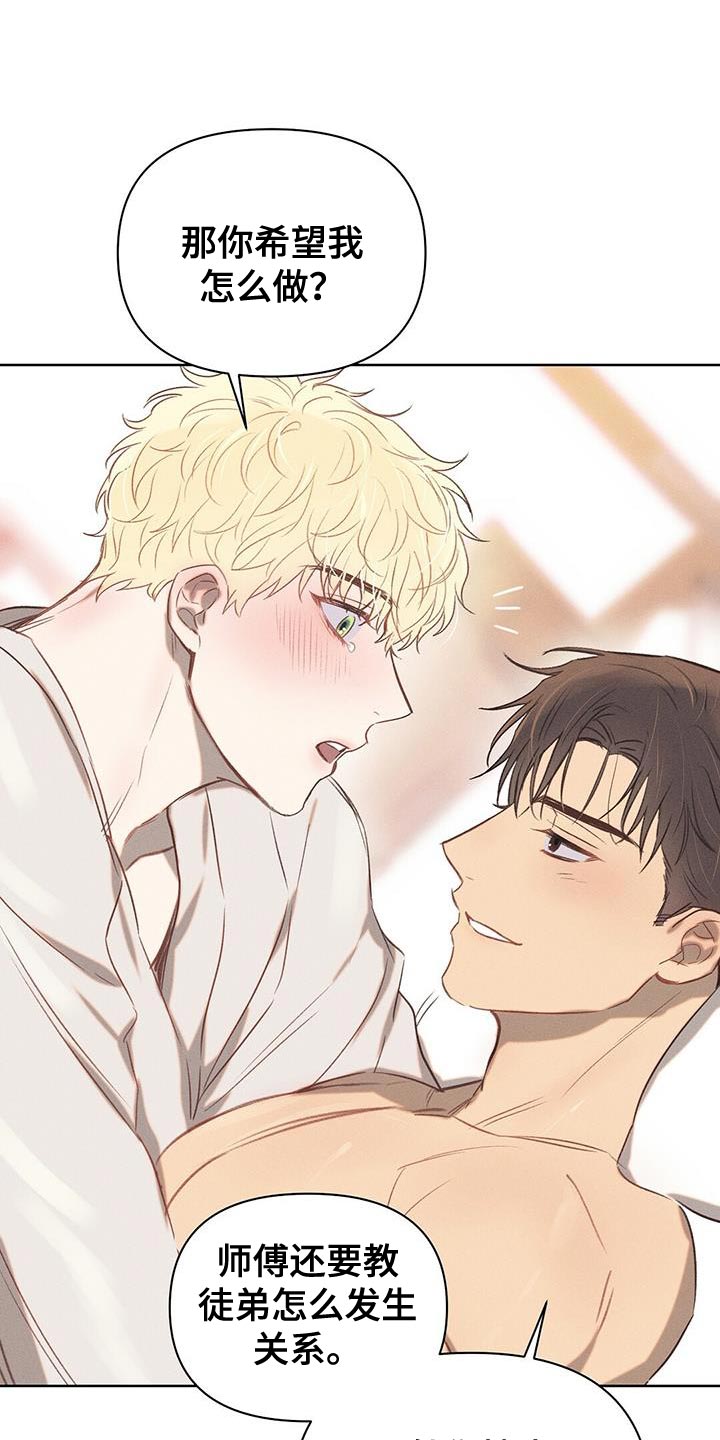 长官不可以 - 第32话 - 第3张图