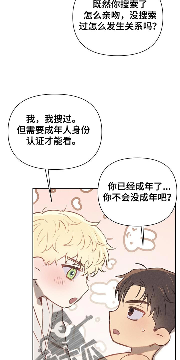 长官不可以 - 第32话 - 第4张图