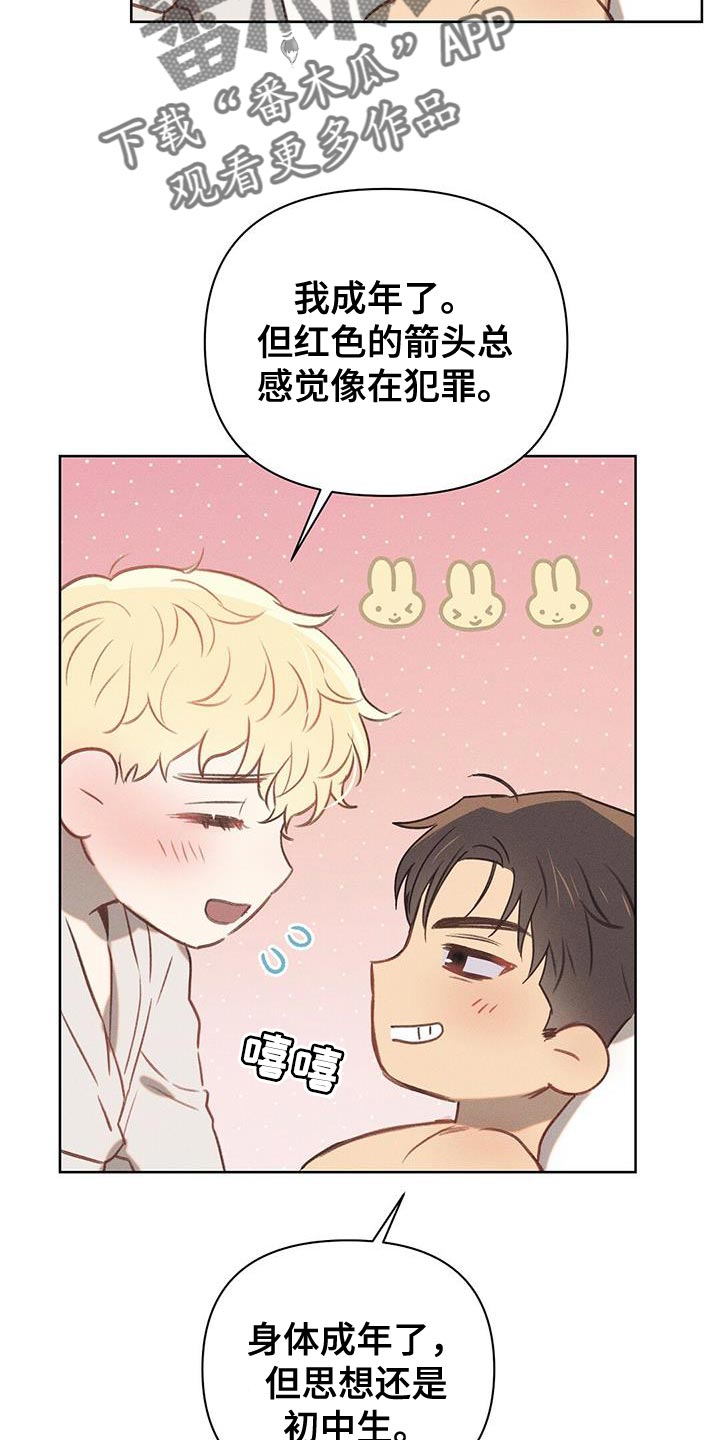 长官不可以 - 第32话 - 第5张图