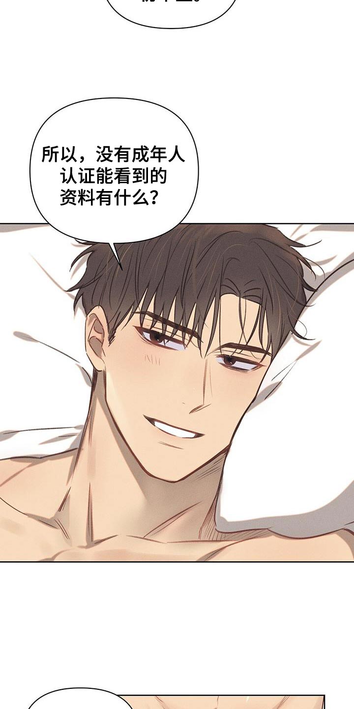 长官不可以 - 第32话 - 第6张图