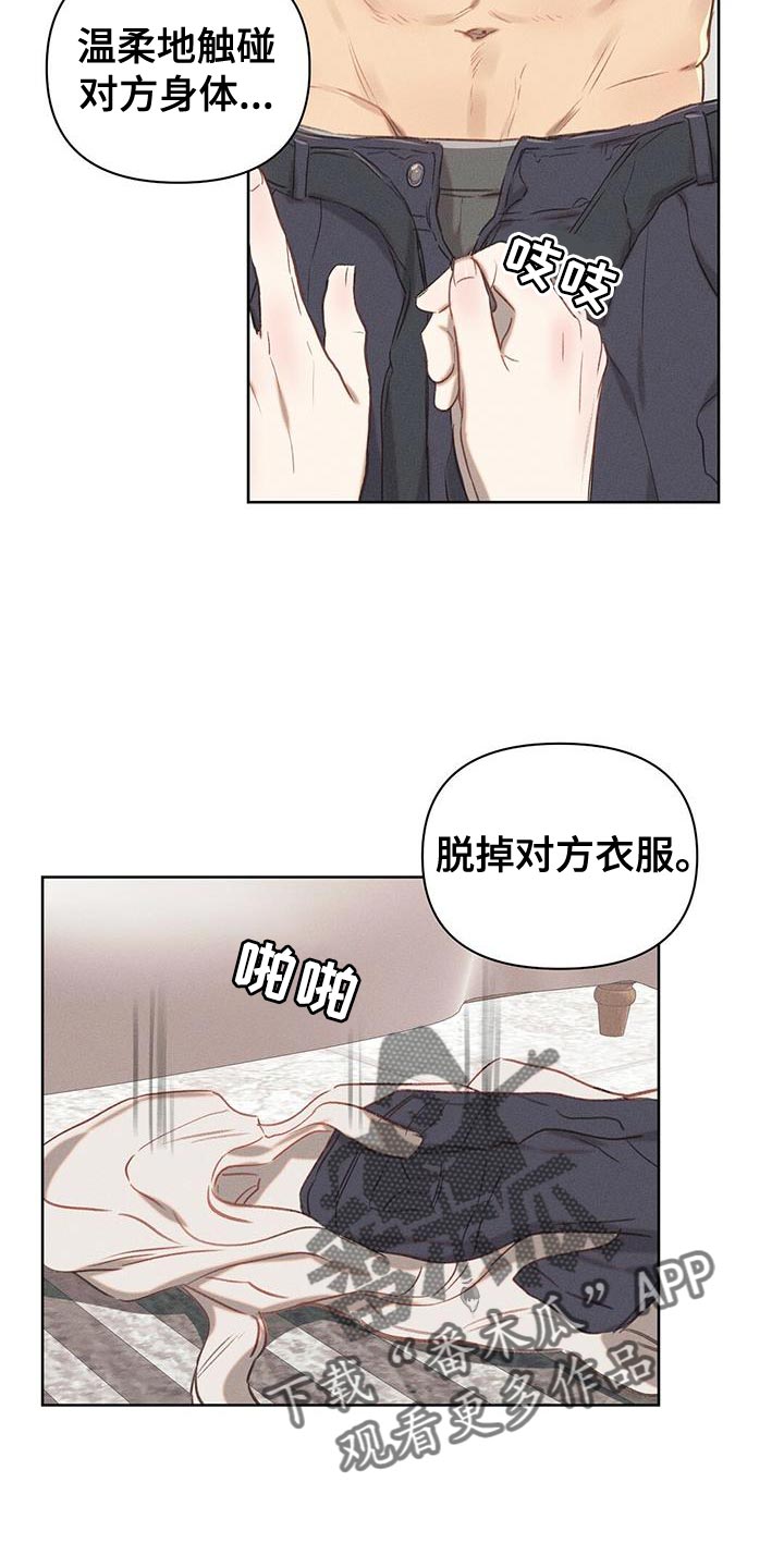 长官不可以 - 第32话 - 第7张图