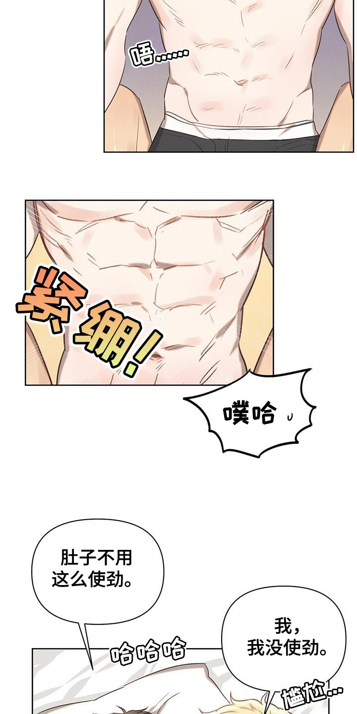 长官不可以 - 第32话 - 第9张图