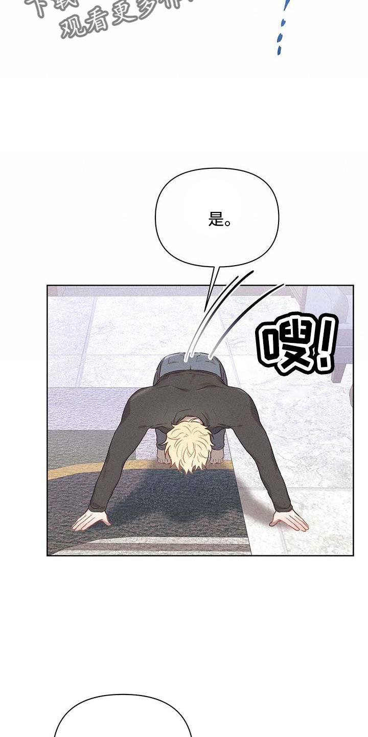 长官不可以 - 第34话 - 第10张图