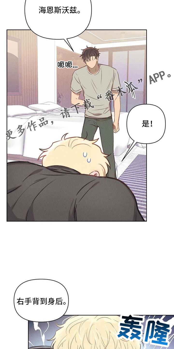 长官不可以 - 第34话 - 第11张图