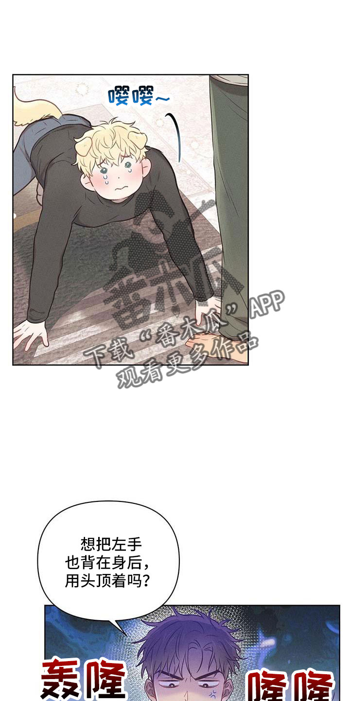 长官不可以 - 第34话 - 第13张图