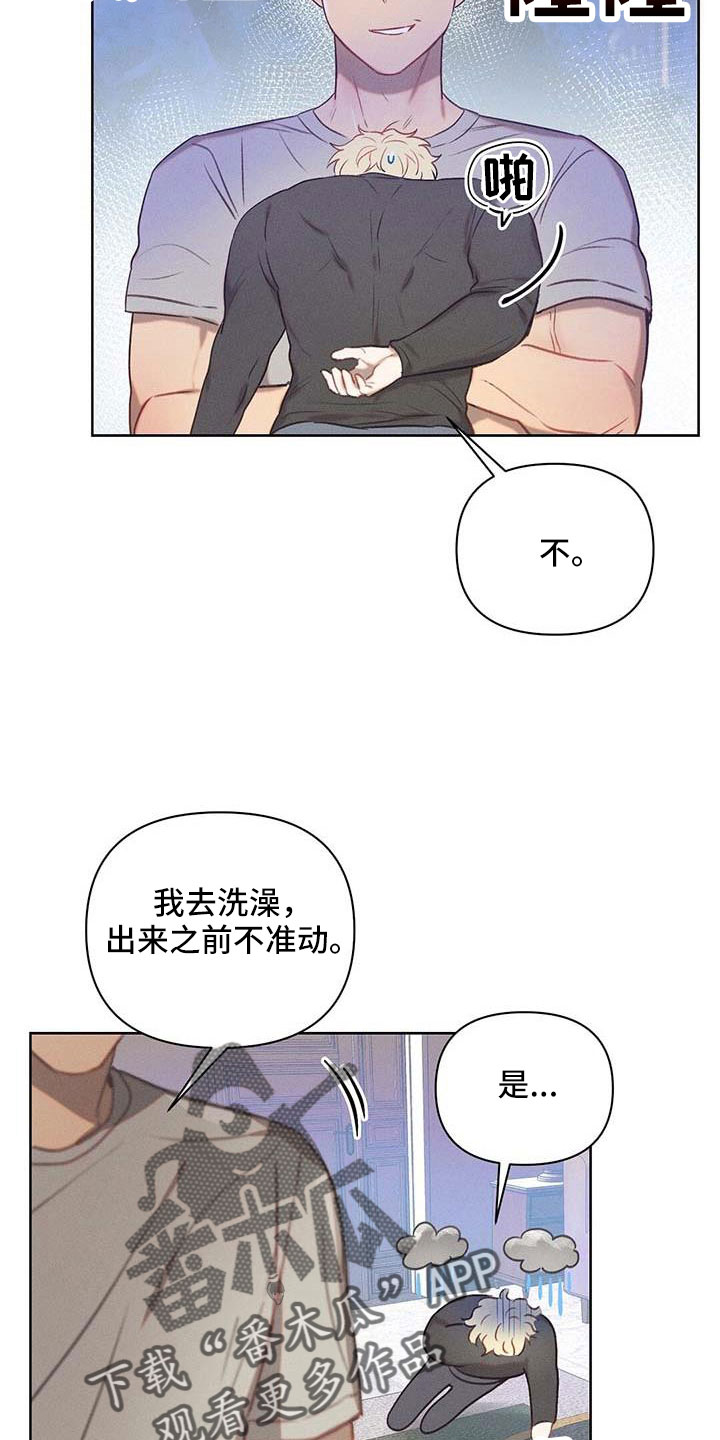 长官不可以 - 第34话 - 第14张图