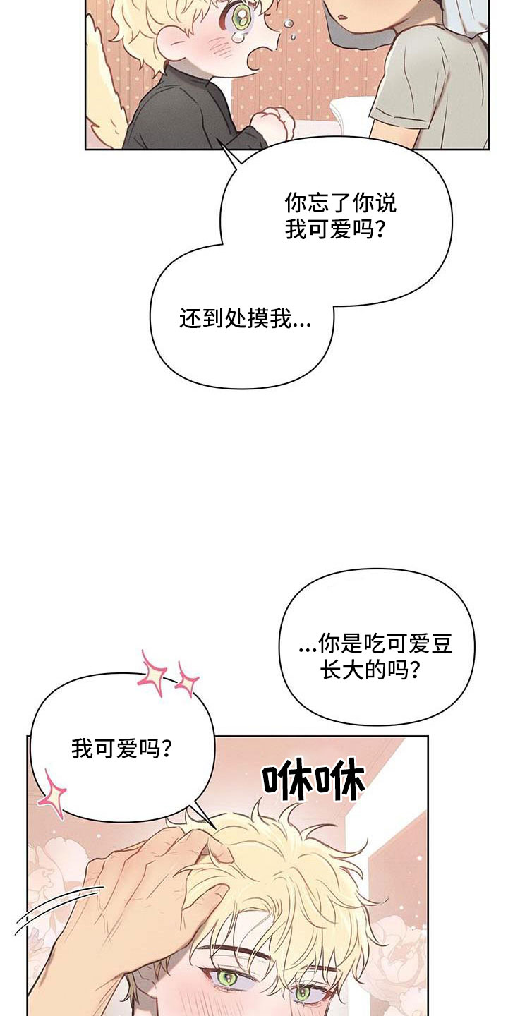 长官不可以 - 第34话 - 第17张图