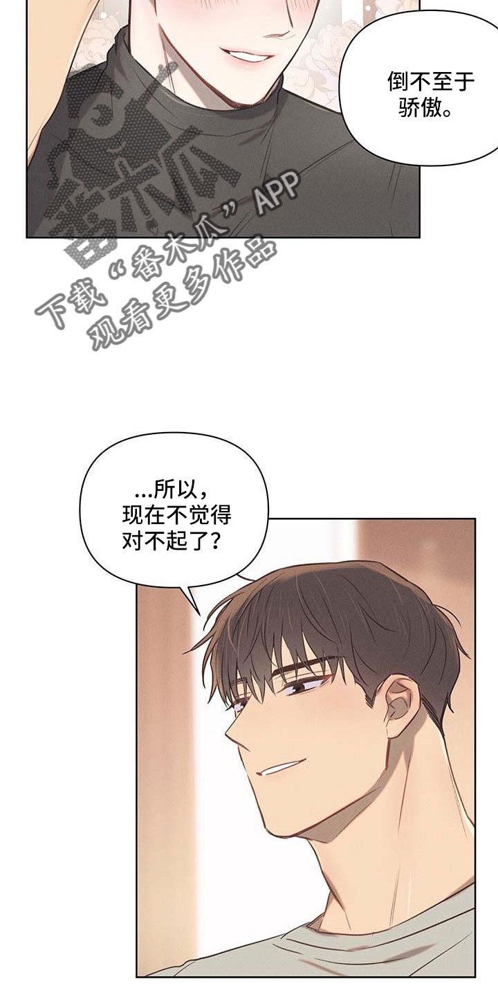 长官不可以 - 第34话 - 第18张图